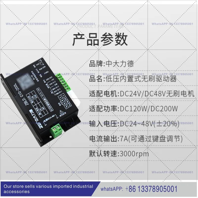 ZD ZBLD. C10 시리즈 저전압 DC 브러시리스 모터 드라이버 제어 거버너