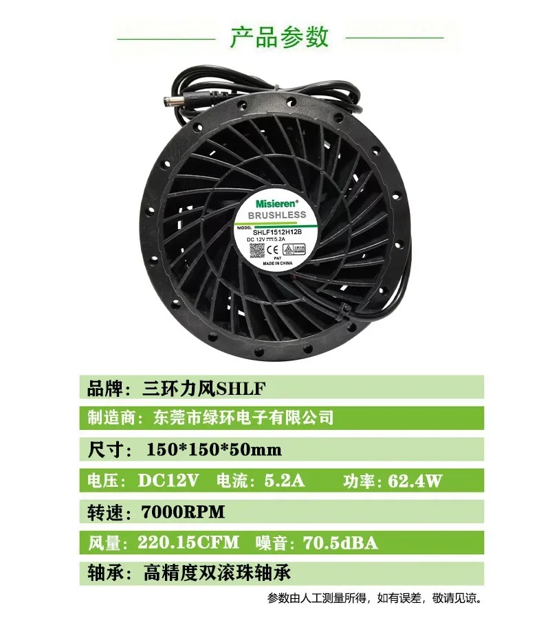 15cm cm 12V 5. 2A 대용량 에어 주입식 보호복 원형 냉각팬