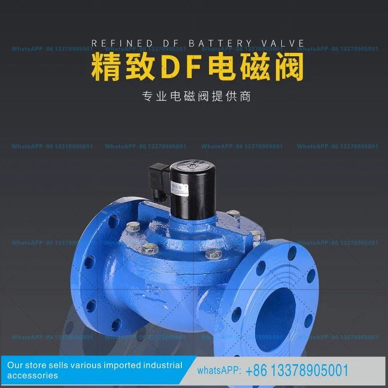 DF/ZCS 주철 플랜지 솔레노이드 밸브 워터 DF40-DF100 범액세서리 구리 코어 코일 ac220v24v