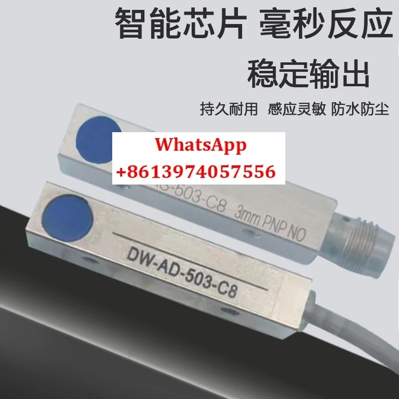 금속 스트립 스위치 DW-AD-501-C8 DW-AS-501-C8 502 503-C8 센서