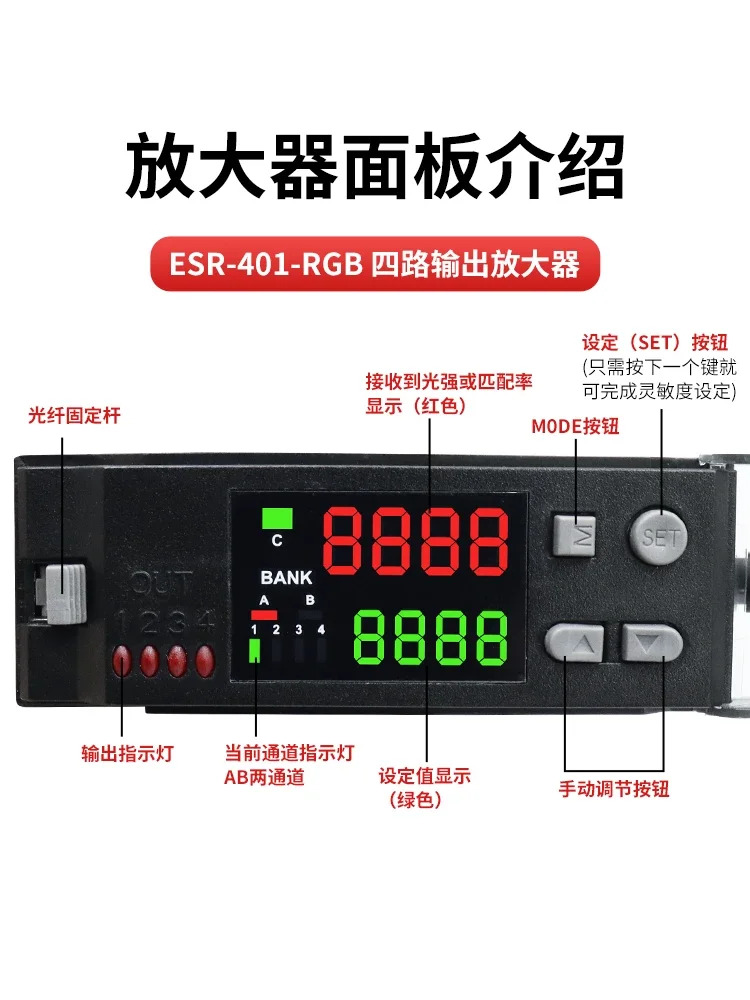 ESR-501-RGB 컬러 코드 광섬유센서작동하며 섬유 증폭기 쿼드
