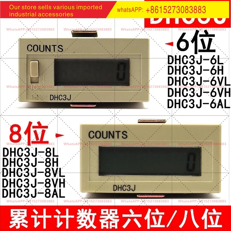 누적 카운터 DHC3J-6L/8L/VL/AL 내장 전원공급장치 6비트 8비트 카운트
