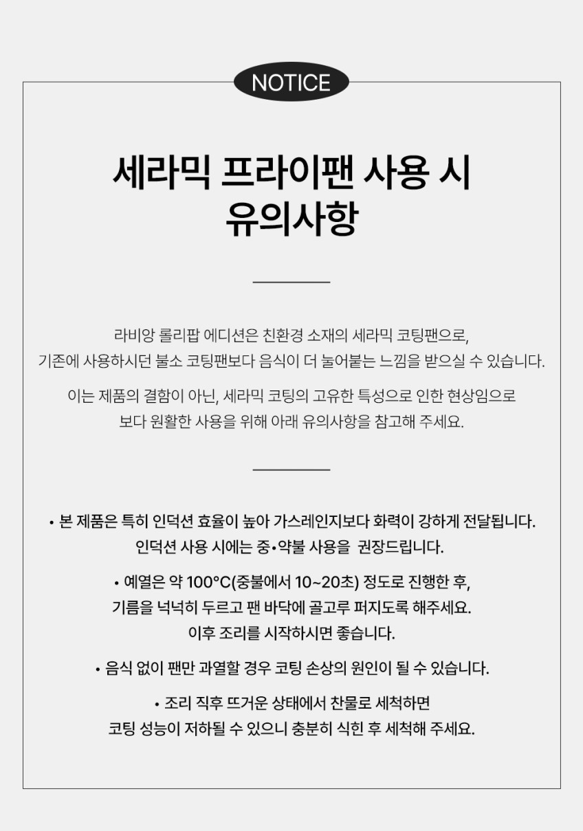 최고급 세라믹팬 라비앙 쿡웨어 판매처 상세 정보 이미지 2