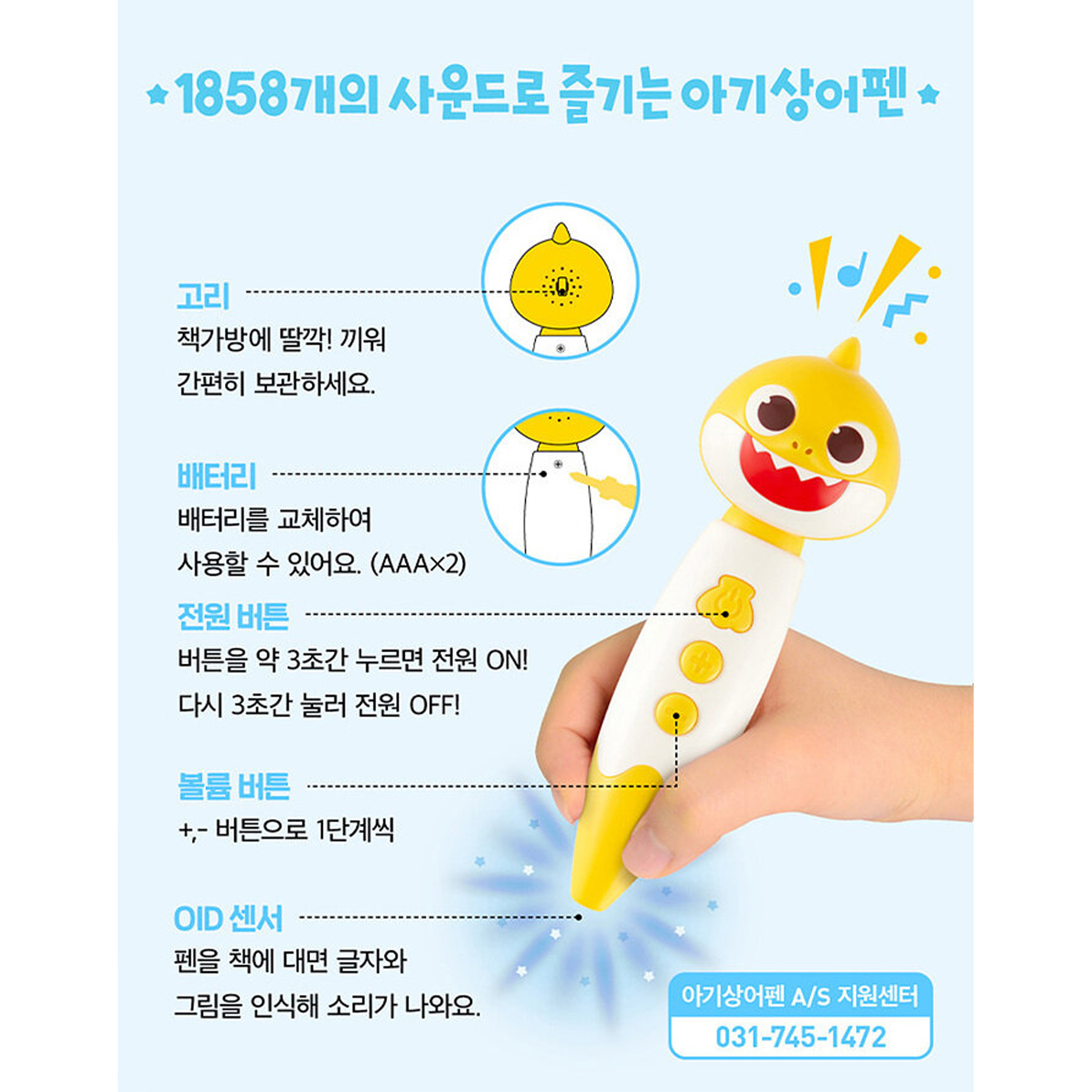 핑크퐁 영어놀이 아기상어 사운드펜 학습놀이 터치 펜 기초 한글영어 배우기 - 상세 이미지 5
