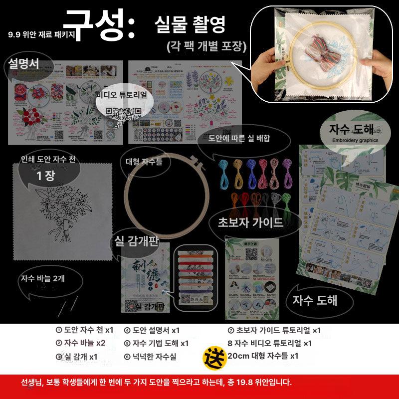 프랑스 자수틀 작업대 DIY 고정 프레임 회전 접이식 원목 자수용 - 상세 이미지 2