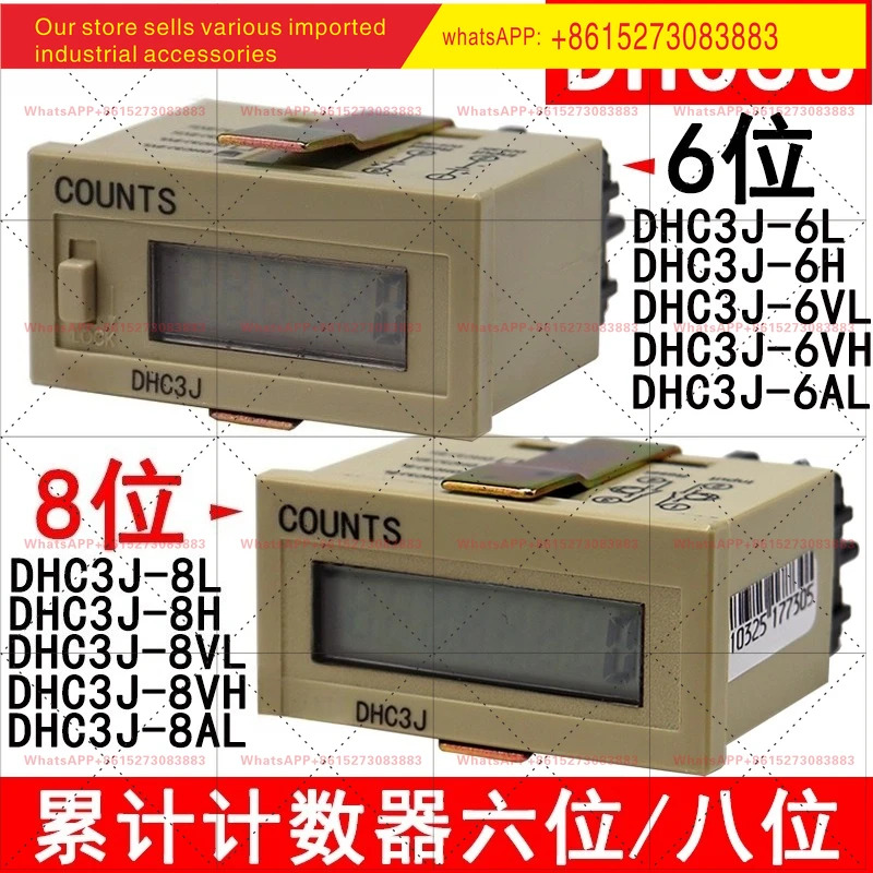누적 카운터 DHC3J-6L/8L/VL/AL 내장 전원공급장치 6비트 8비트 카운트