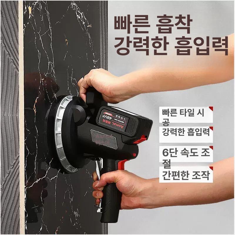 무선 타일 진동기 압착기계 흡착식 바닥 공구 미장 공사 타일진동기벽돌 시공 흡착기 - 상세 이미지 4
