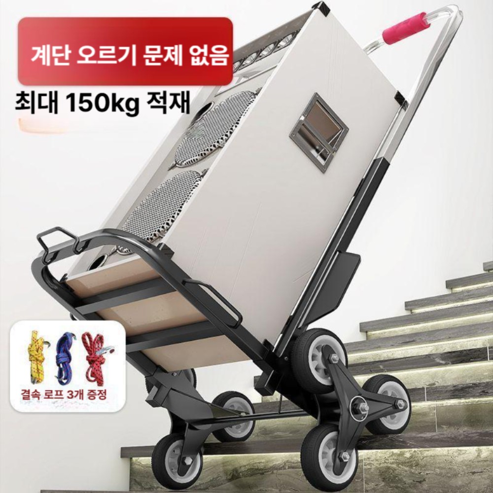 계단 운반 접이식 손수레 가정용 쇼핑카트 휴대용 짐 운송카트 중형 크리스탈 계단 바퀴 25 - 상품 이미지