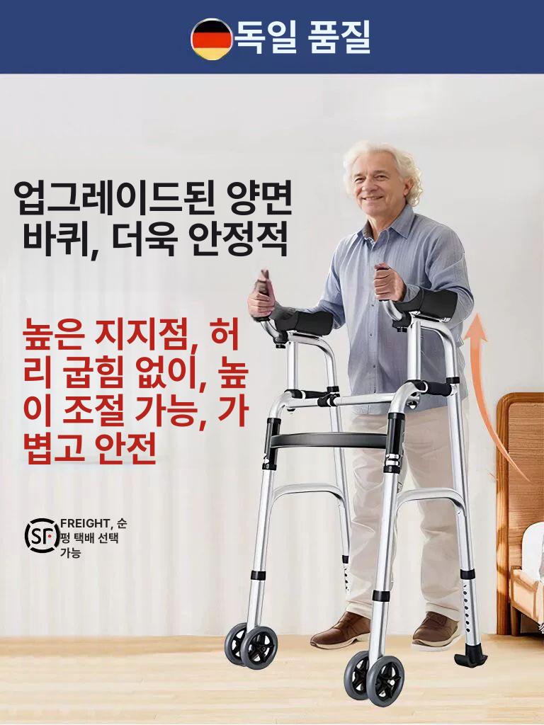 걷기 보조 기구 노인용 지팡이 안전바 접이식 보행기 목발 - 상세 이미지 2
