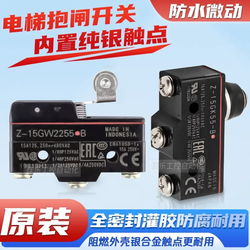 밀봉된 방수 내유성 mi-c-ro 스위치 Z-15GW255-B Z-15GD55-