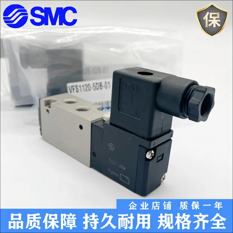 SMC 솔레노이드 밸브 VFS1120-5GB-01/VFS1120-5-d-01/VFS1220-5D/1D/4G/3G/4D