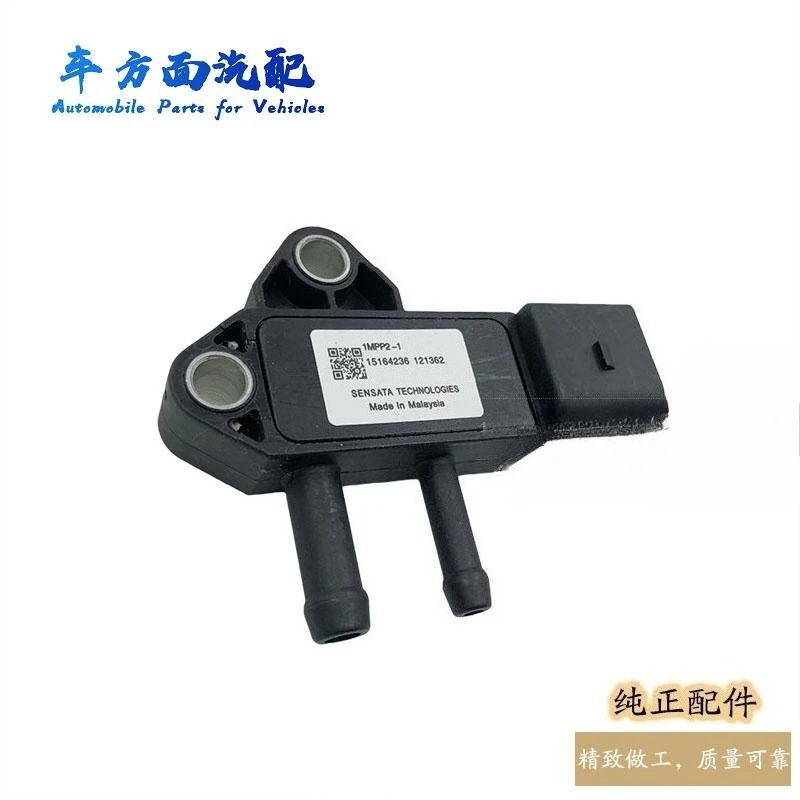 1MPP2-1 풀 차이 장화이 푸티안 배기 압력 센서 경트럭 1MPP2-6-2