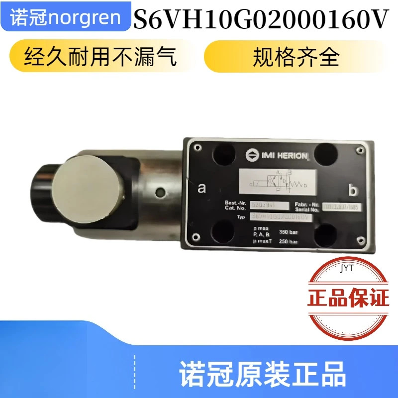 S6VH10G02000160V 독일 Hilon Herion 솔레노이드 밸브 Norgren 비례 VP5006BJ111H00