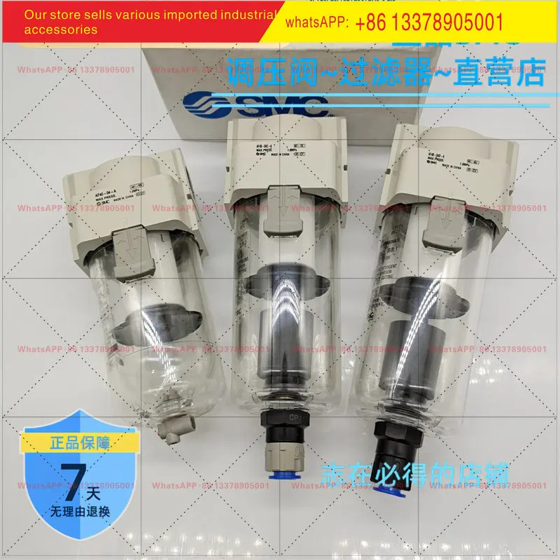 오리지널 SMC 필터 AF40-04-A AF40-04D-A AF40-04C-A -04BC -04BD -D