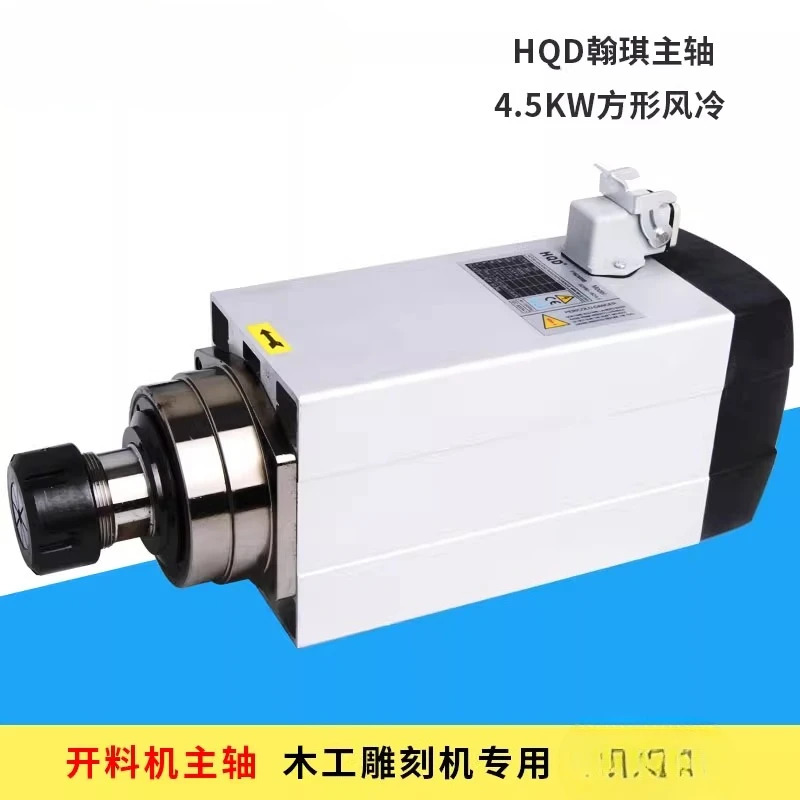 한치 공랭식 스핀들 1.5kw 2.2kw 3.5kw 4.5kw 6.0kw 7.5kw 치엔청 모터 HQD 기