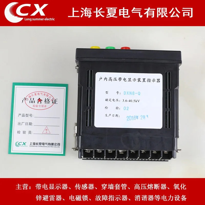 DXN8-Q 고전압 실시디스플레이 DXN8D-Q 필요경우 서비스하십시오.