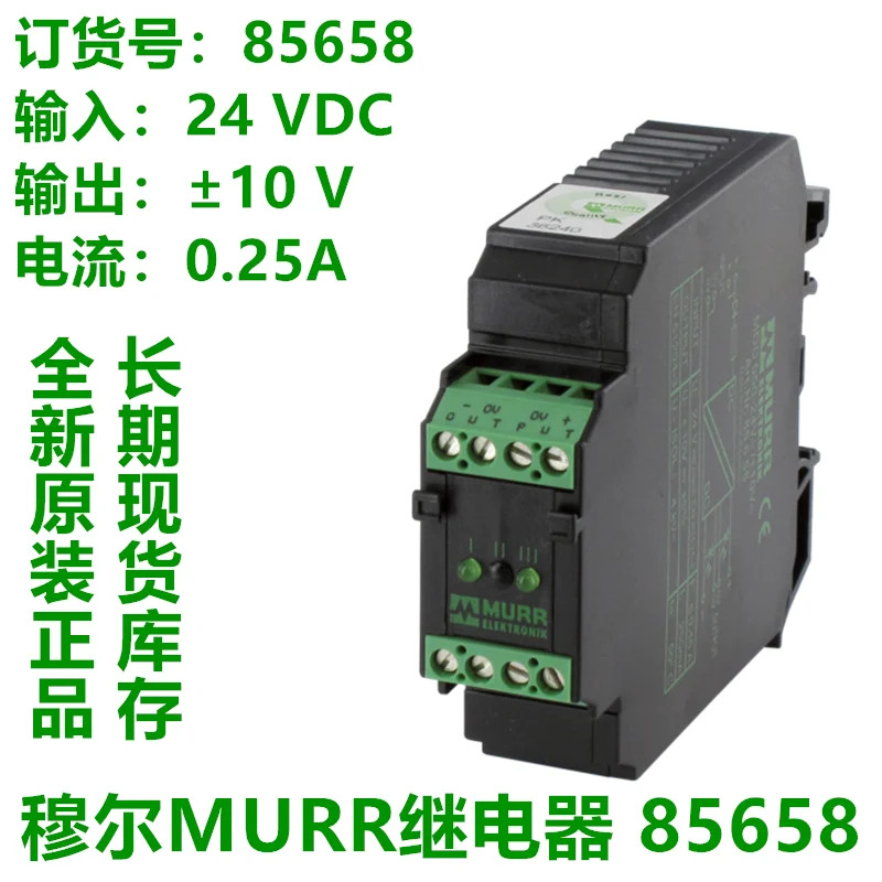 MUR 모듈 릴레이 51507 85655 85658