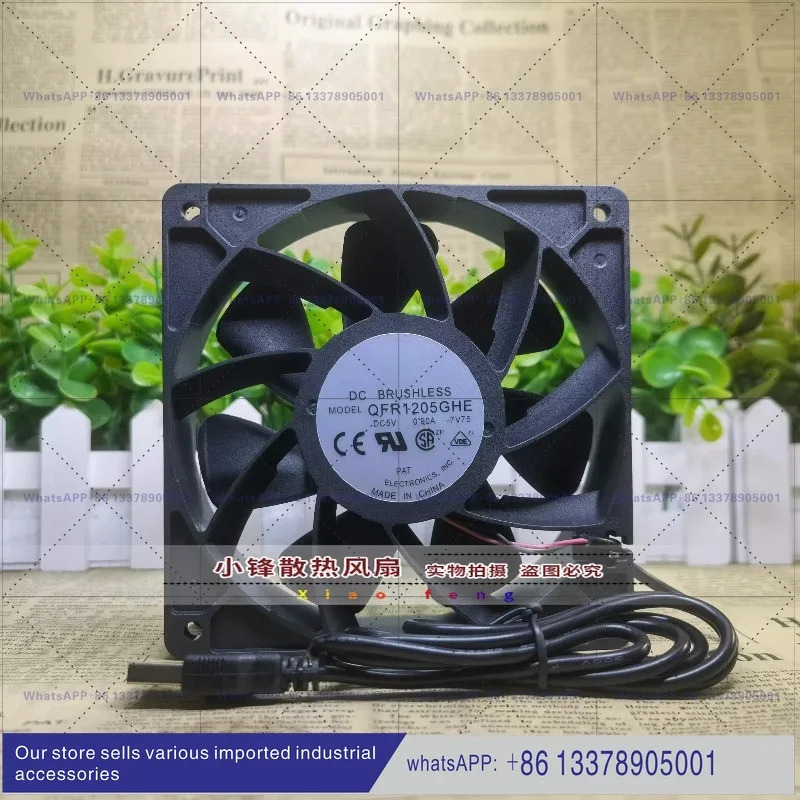 QFR1205GHE 5V 0.90A 12038 대용량 에어량BBQ 진공 냉각팬 12cm