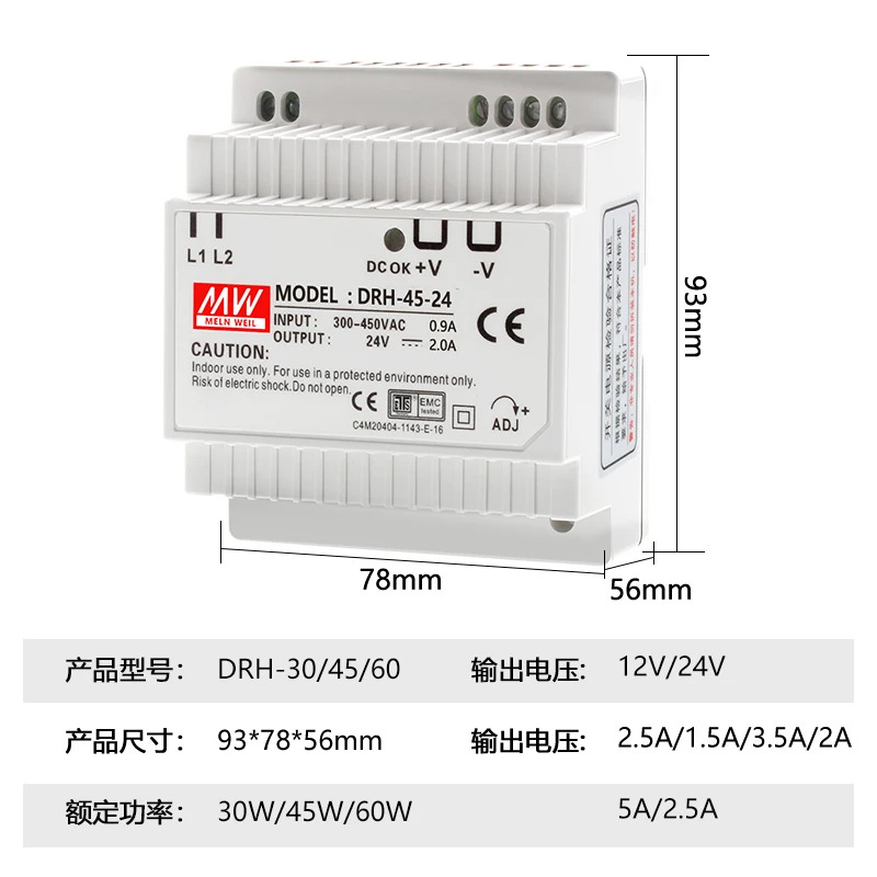 DRH-60-24 스위칭 전원공급장치 380V 12V24V 레일 장착 5V 변압기 30W45W60W DC
