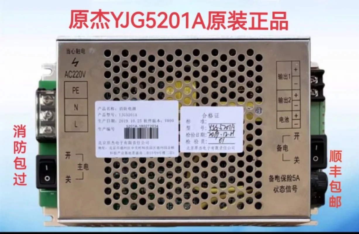 베이징 원지 YJG5201 YJG5201A 베이다 칭니아오제어 호스트 JBF-11SF 전원공급장치 새