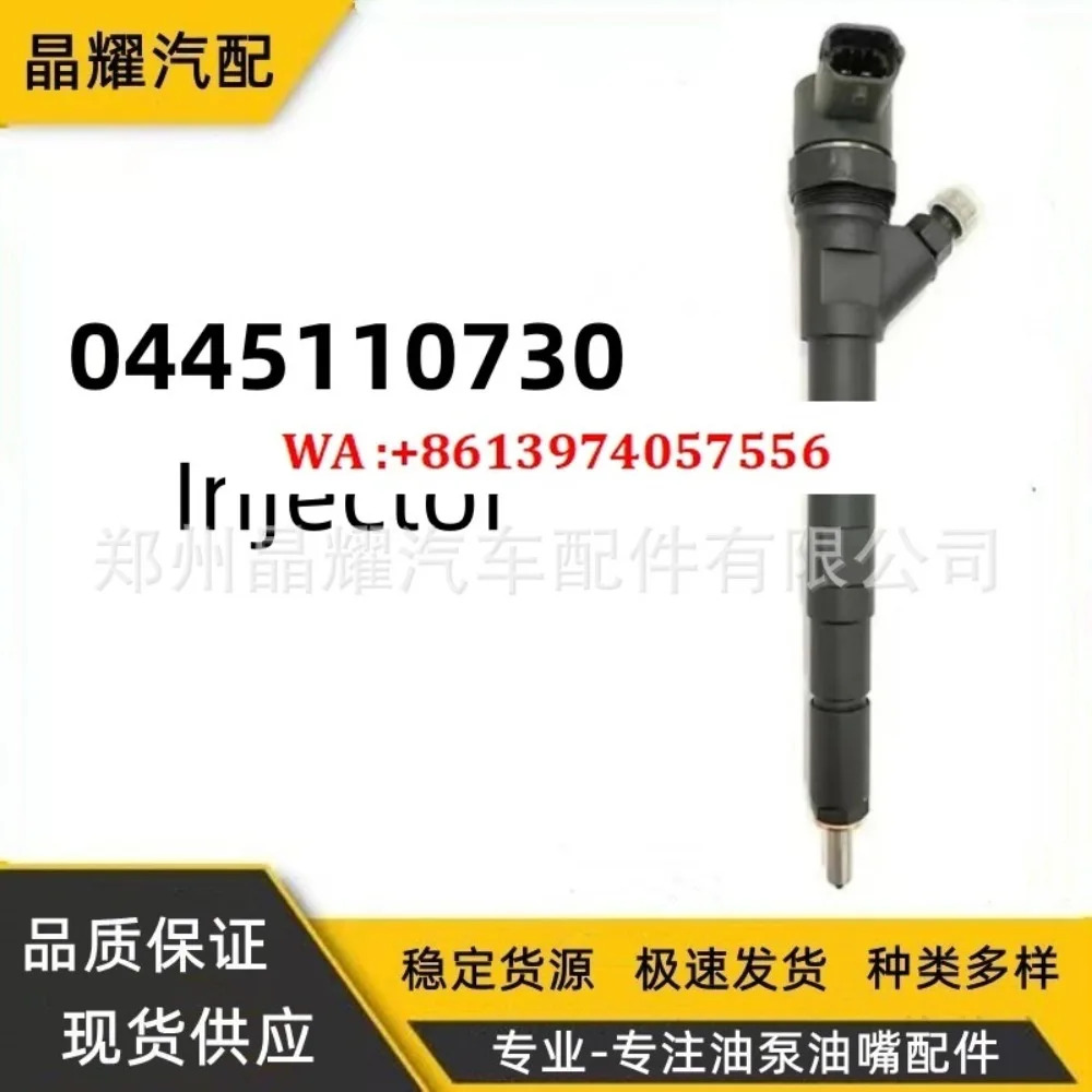 0445110106 커먼레일 인젝터 A6110701687