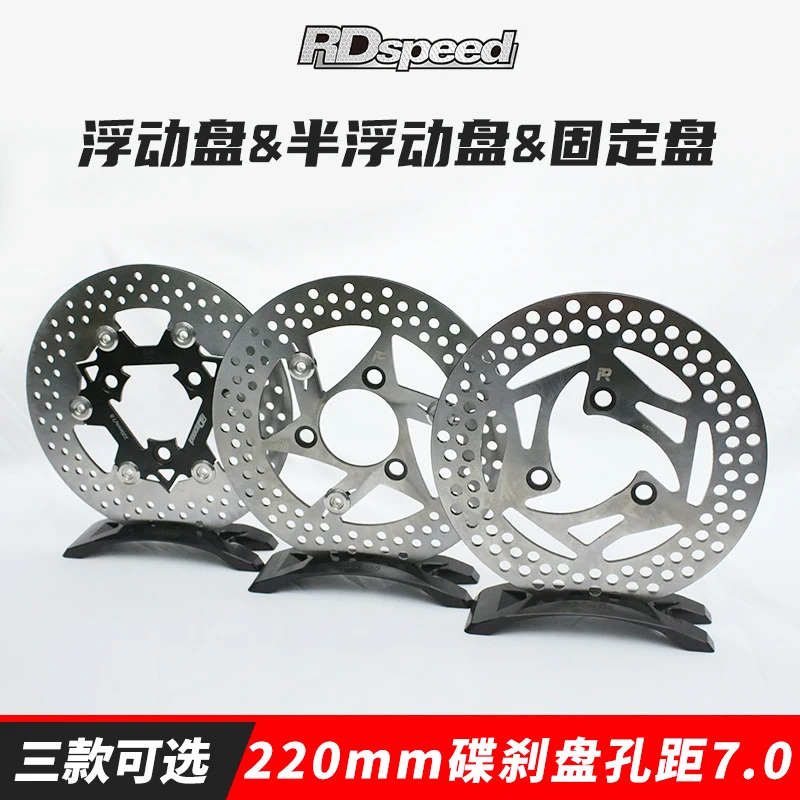 RD di-sc 브레이크 200MM 220MM 하드 드라이브 세미 플로팅 Xiaoniu No. 9개전기 자동차 범액세서리