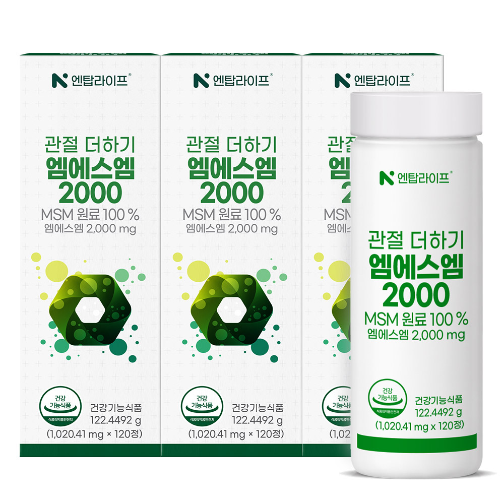 [6개월] 엔탑라이프 MSM 관절 더하기 엠에스엠 2000 120정, 3개 제품 이미지