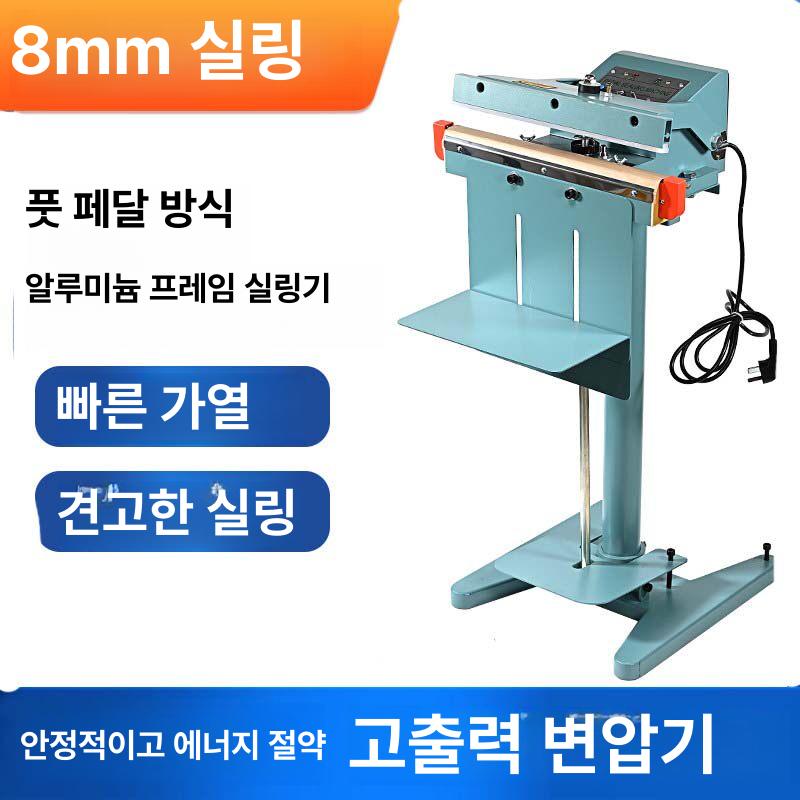 페달 비닐 실링기 업소용 길이 밀봉기 열선 실러 이중 발판 밴드  스탠드 씰링기 - 상세 이미지 2