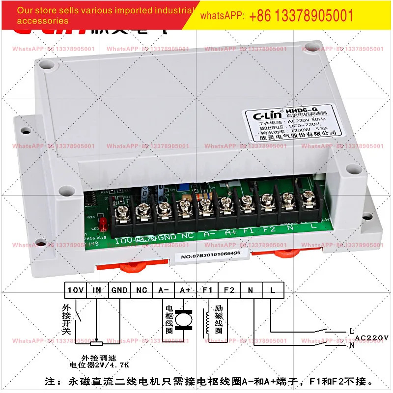 Xinling DC 모터 거버너 HHD6-G 400W/1200W 고출력 여기식 영구 자석 DC220V