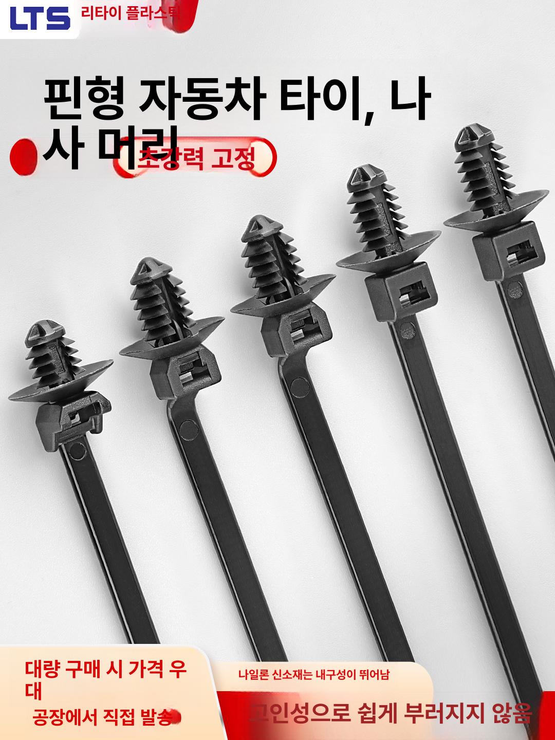 자동차용 케이블타이 전선 클립형 특수 정리용품 고정 - 상세 이미지 2