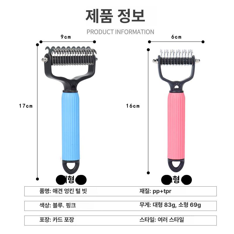 반려동물 털 제거 빗 고양이 강아지 전용 빠짐 제거기 원터치 자가 세척 피부 자극 방지 - 상세 이미지 4