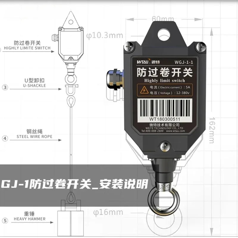 WGJ-1GJ 업그레이드 버전 안티 롤 스위치 XCMG 크레인/갠트리 후크 높이 제한