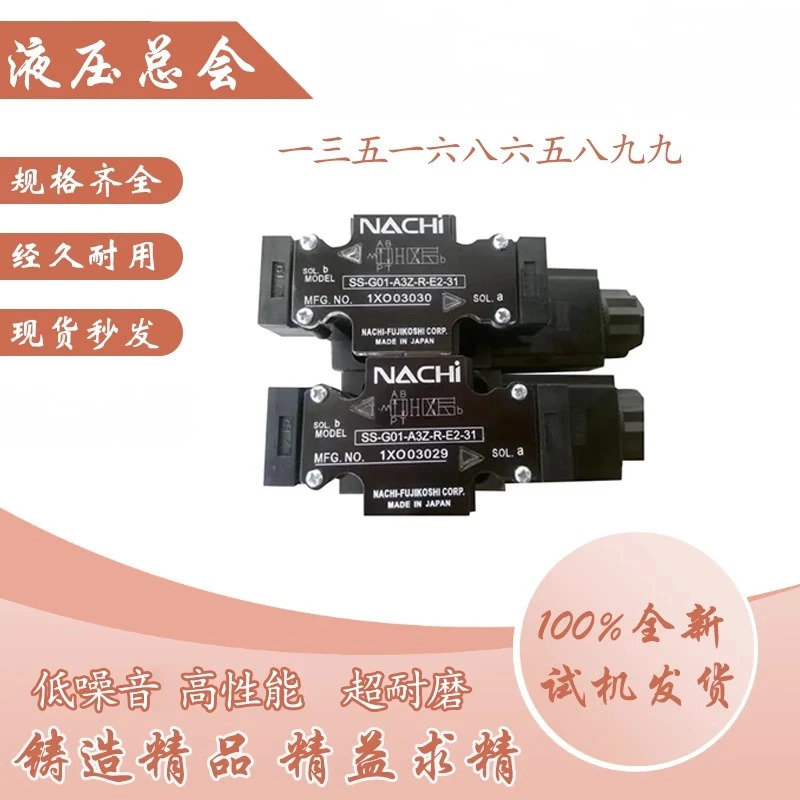 NACHI Fujitsu 솔레노이드 밸브 S-S-G01-C6-GR-D2-30/C4/C5/R/31 방향 체크밸브
