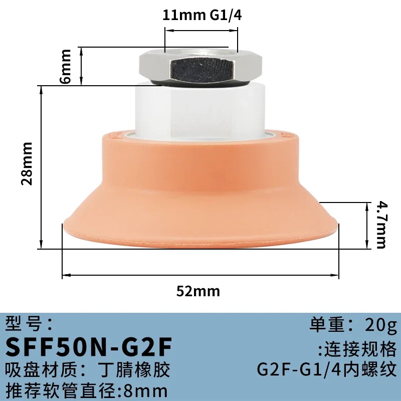 SFF50/60N 시리즈 진공 흡착컵 미끄럼방지 오일 저항 중량 고품질흡착