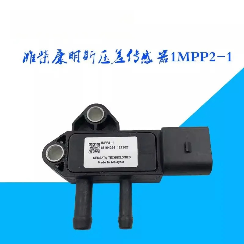 1MPP2-1 풀 차이 장화이 푸티안 배기 압력 센서 경트럭 1MPP2-6-2