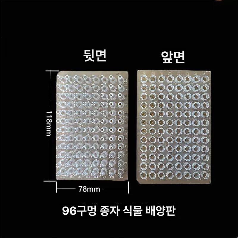 수경재배포트 모종 트레이 96구 홈가드닝 상품 재배포트 팔레트 케이스 펄프 사각 상자당 방울토마토 가드닝 사각 팔레트 케이스 - 상세 이미지 5