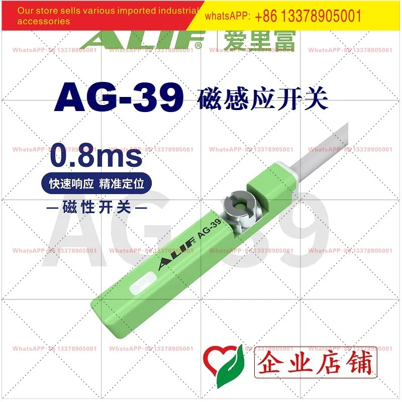 ALIF 서보 전동 실린더 센서 AG-39N AG-39NB 3선식 NPN 시개방/시