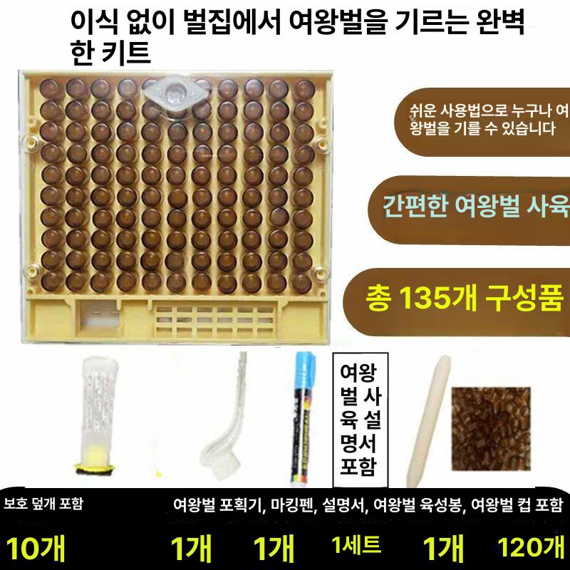 양봉 자동이충기 여왕벌 포황기 꿀벌 토봉 왕대보호 꿀 용품 만들기 케이지 키트 장비 이동 - 상세 이미지 3
