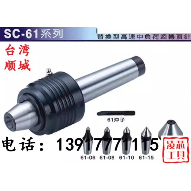 대만 Shuncheng 교체 로터리 T-op 핀 T-ip나사식 방수 SC-61-M-3/3A/4A/4A/5A/5A 포함