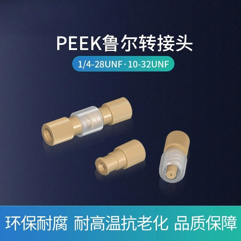 보습 유체 PEEK Ruhr 커넥터 10-32Uf 도킹 1/4-28 스레드