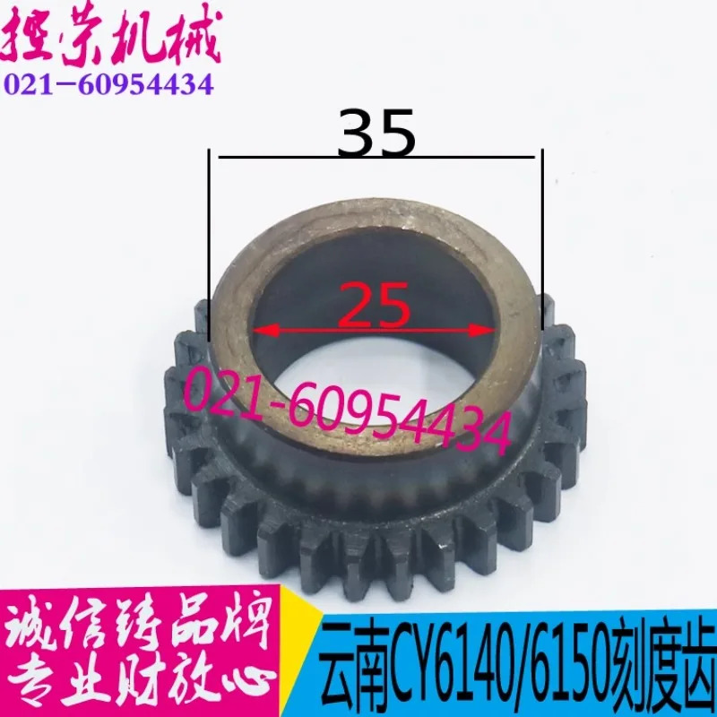 기계 to-ol 액세서리 운남 CY6140/CY6150 다이얼 기어 Baoji