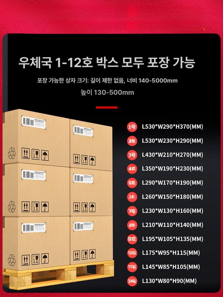 자동 제함기 테이핑기 박스 택배 기계 포장기 접이식 박스 밀봉기 - 상세 이미지 3