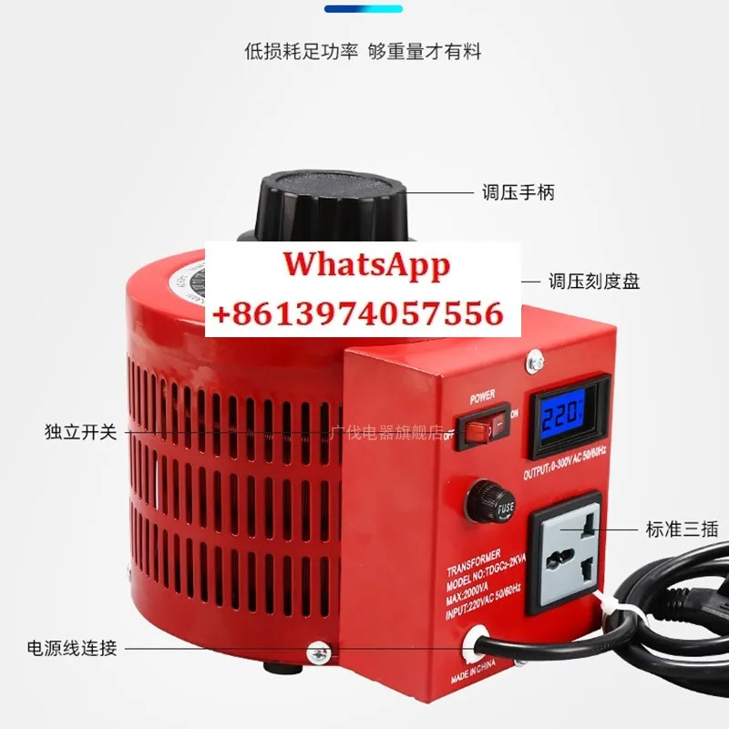 전압 조정기 220V 단상 가변 변압기 0-300V500W