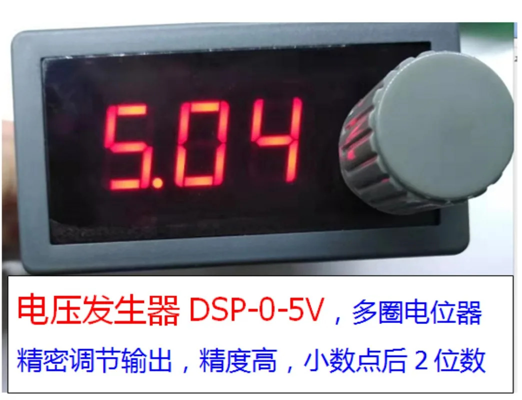 멀티 턴 포텐셔미터 조정 디지털 전압 발생기 0-3. 3V5V10V 아날로그 수량 생성 DSP-010V