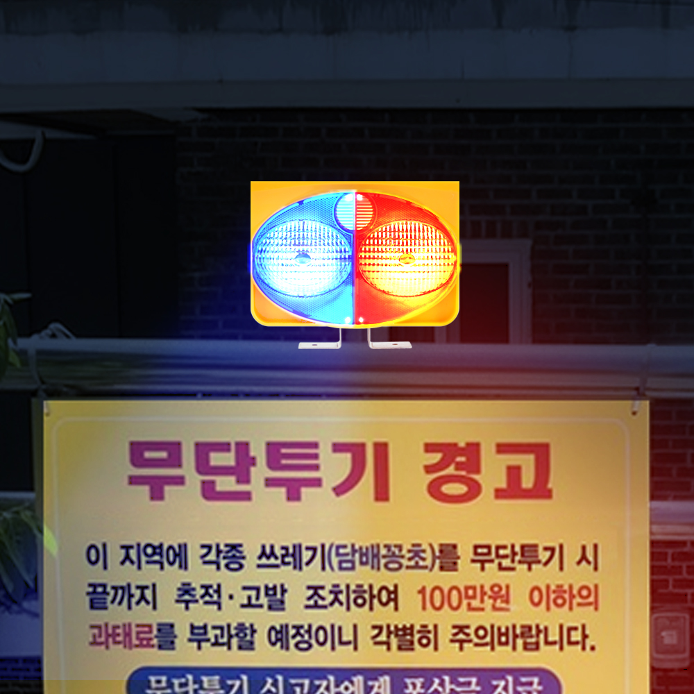 [1+1]고라니 퇴치기 태양광 경광등 야외 경고등 멧돼지 퇴치 태양열 LED 점멸등 올빼미 이미지 6