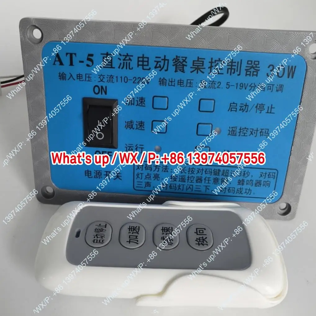 AT-5 DC 24V 전기 식탁 컨트롤러 감속 속도 정방향 역방향 모터 조절기