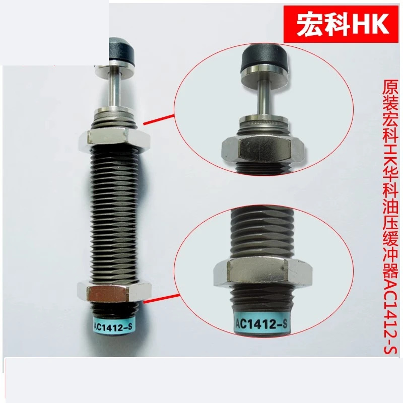 HK Hongke Huake 유압 버퍼 AC1412-S AC1007 AC 전사 인쇄 스크린 기계 액세서리