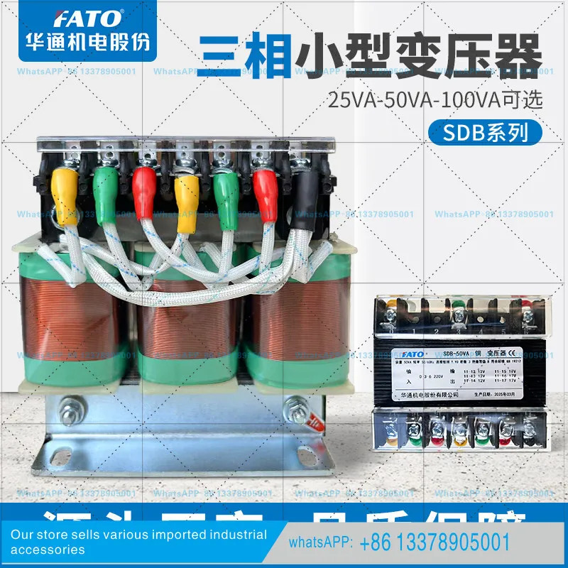 화통 3 동기 변압기 SDB-50VA 구리 절연 380V/17V12V