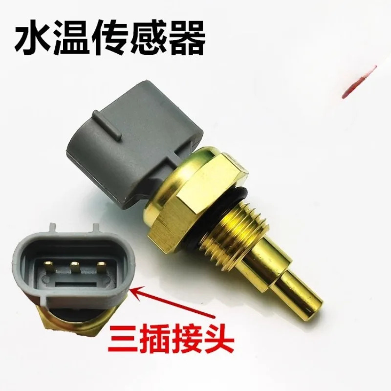 Dongfeng Xiaokang C31C32C35C35C36C37 Wi-nd 330/350 DK13/DK15 수온 센서