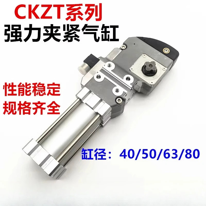 CKZT 강력 클램핑 실린더 CKZT40-30-45-60-5-90-105-120-135T